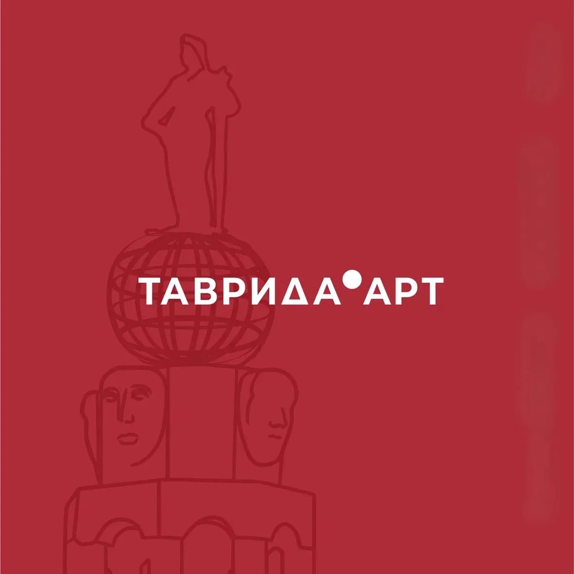 ТАВРИДА.АРТ