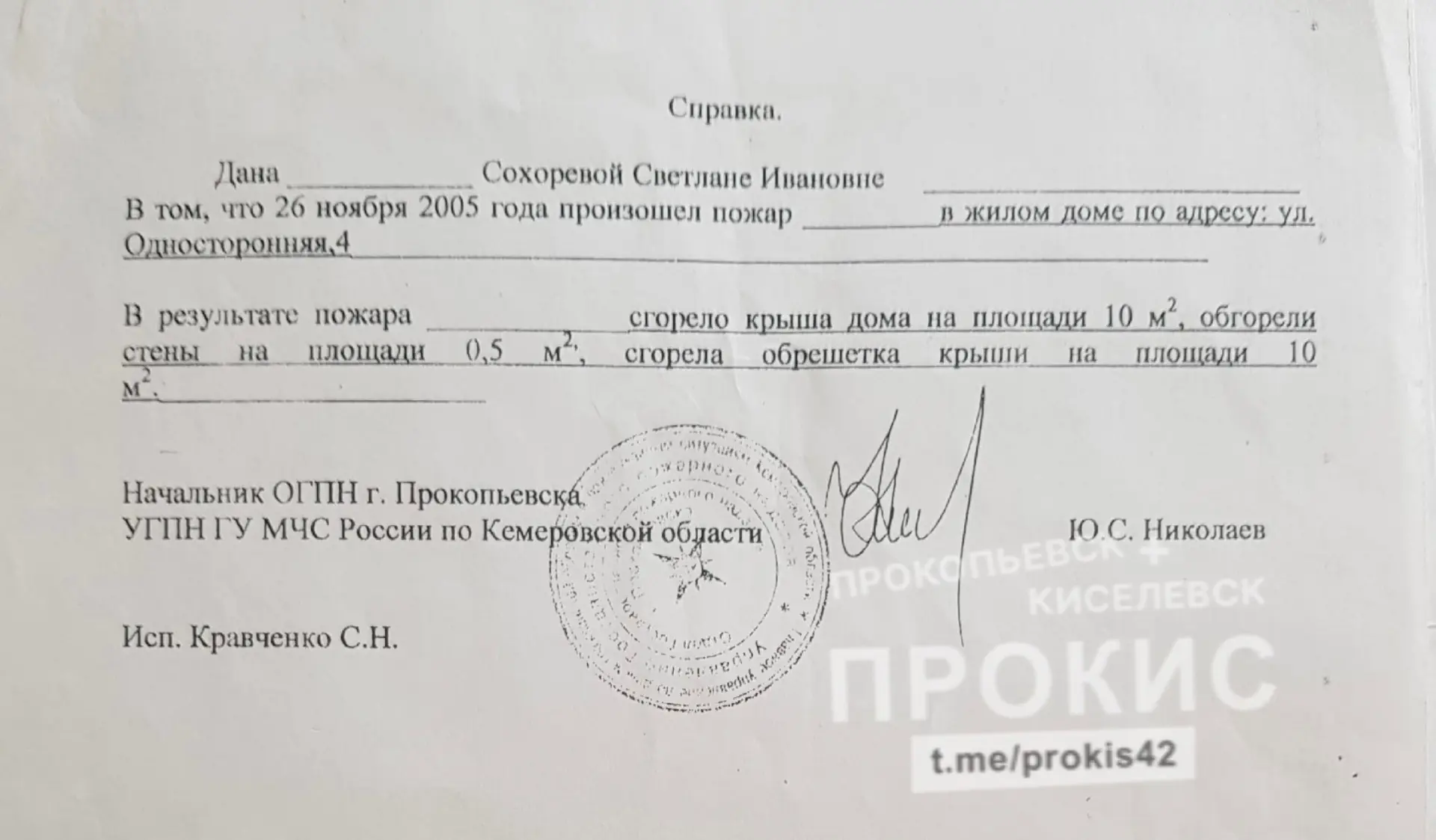 Изображение из сообщения канала