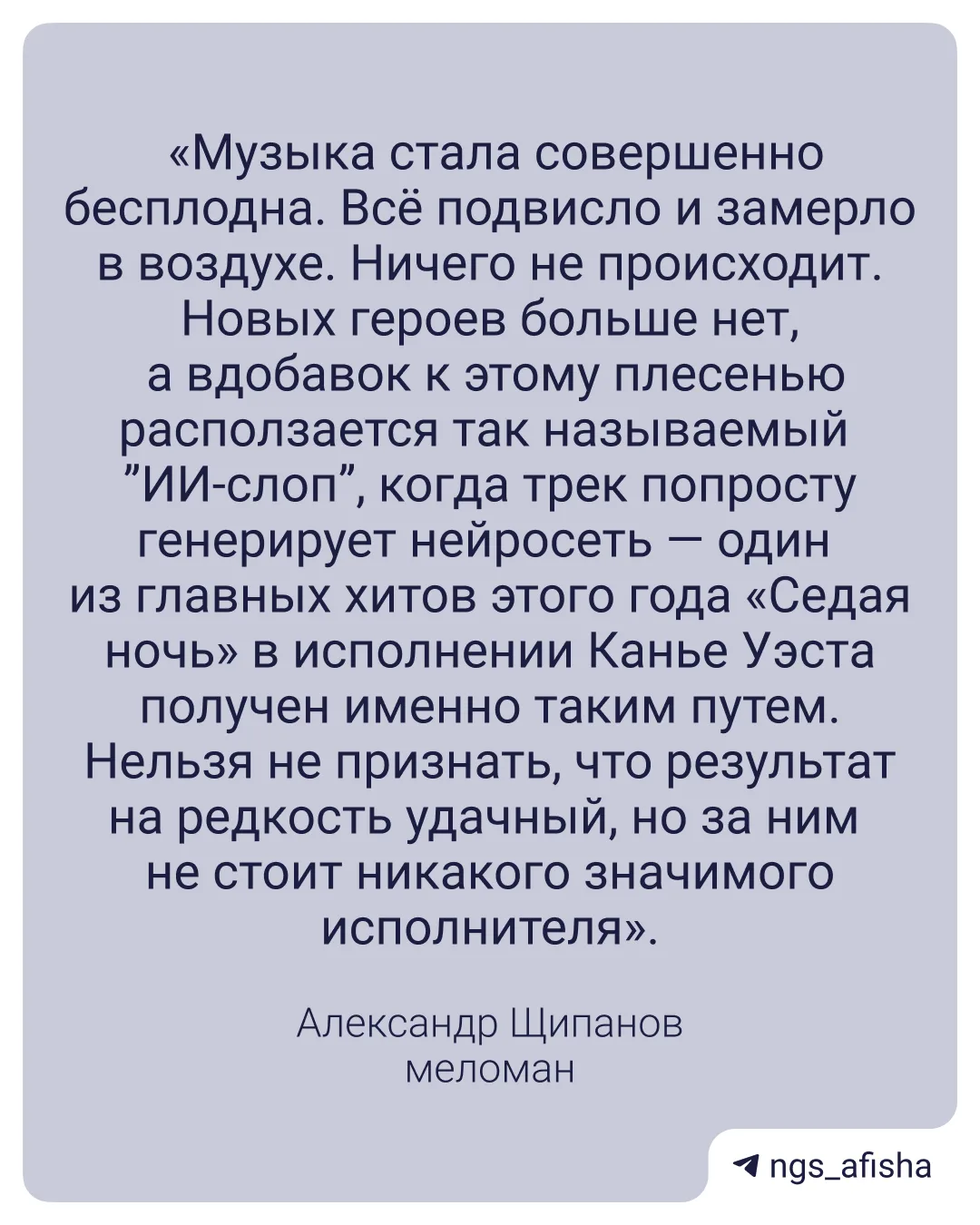 Изображение из сообщения канала