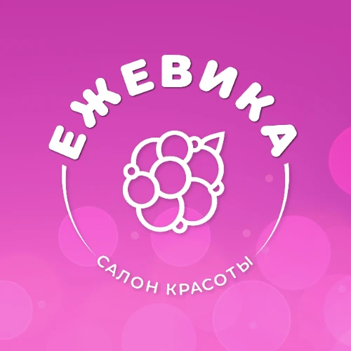 Ежевика