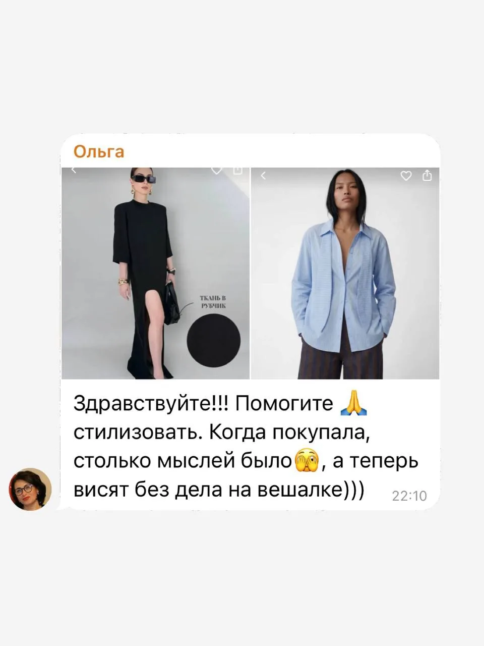 Изображение из сообщения канала
