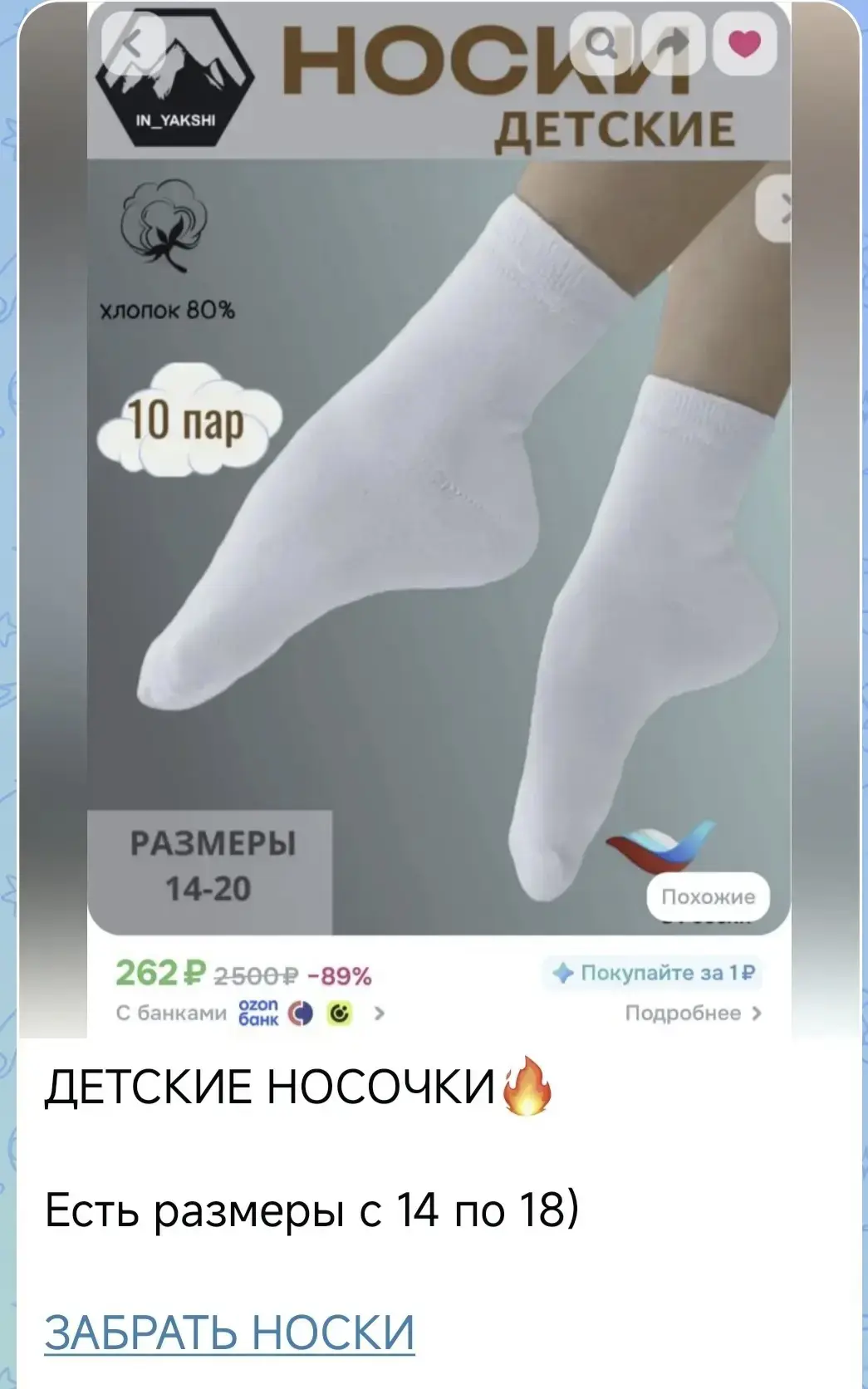 Изображение из сообщения канала
