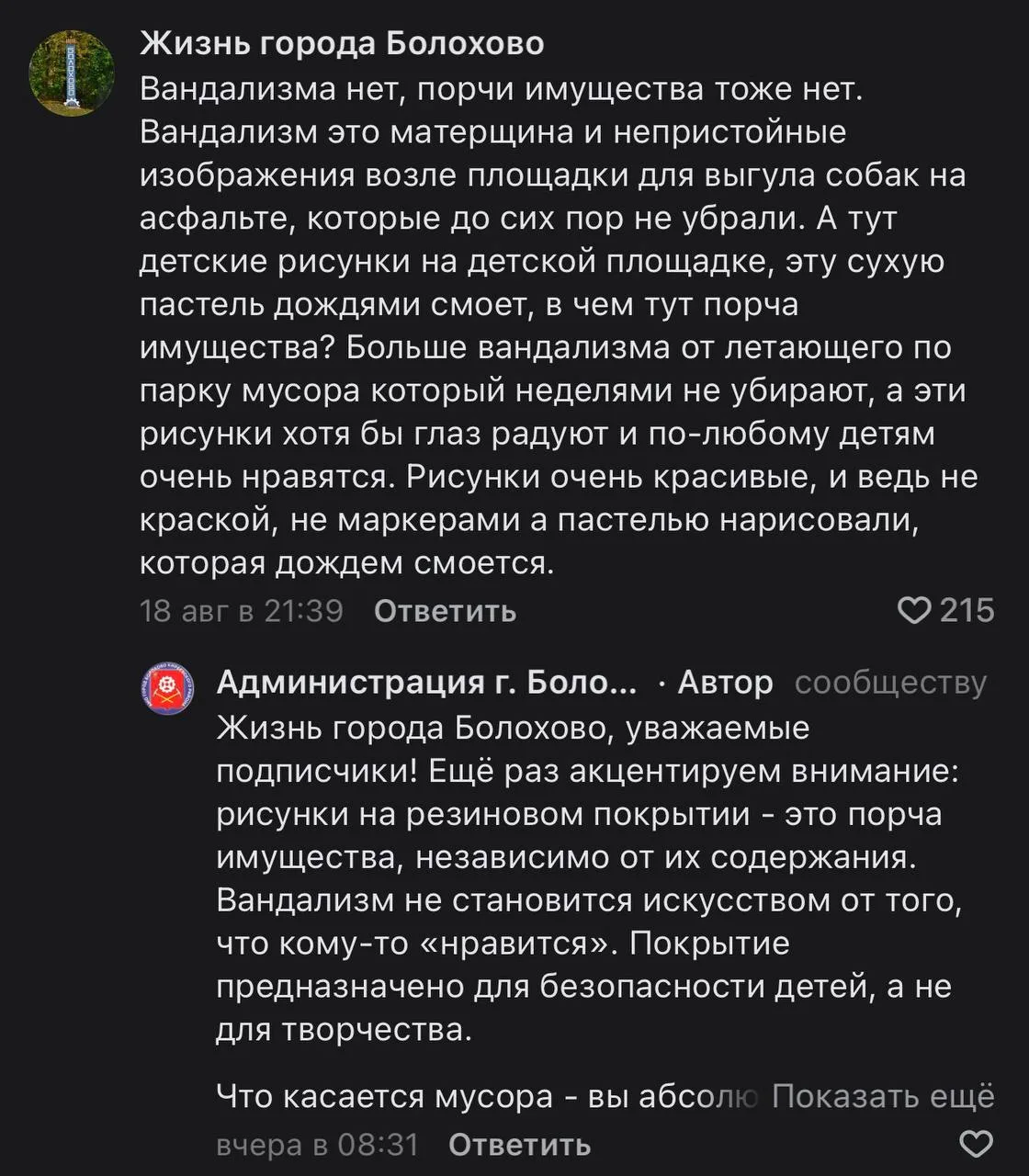 Изображение из сообщения канала