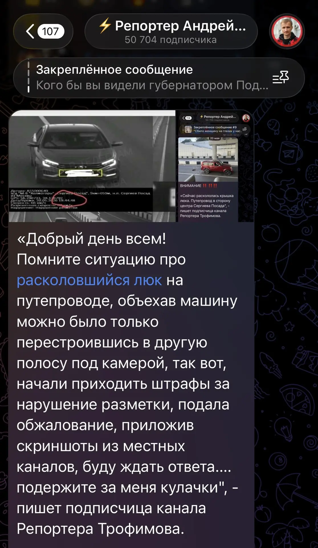 Изображение из сообщения канала