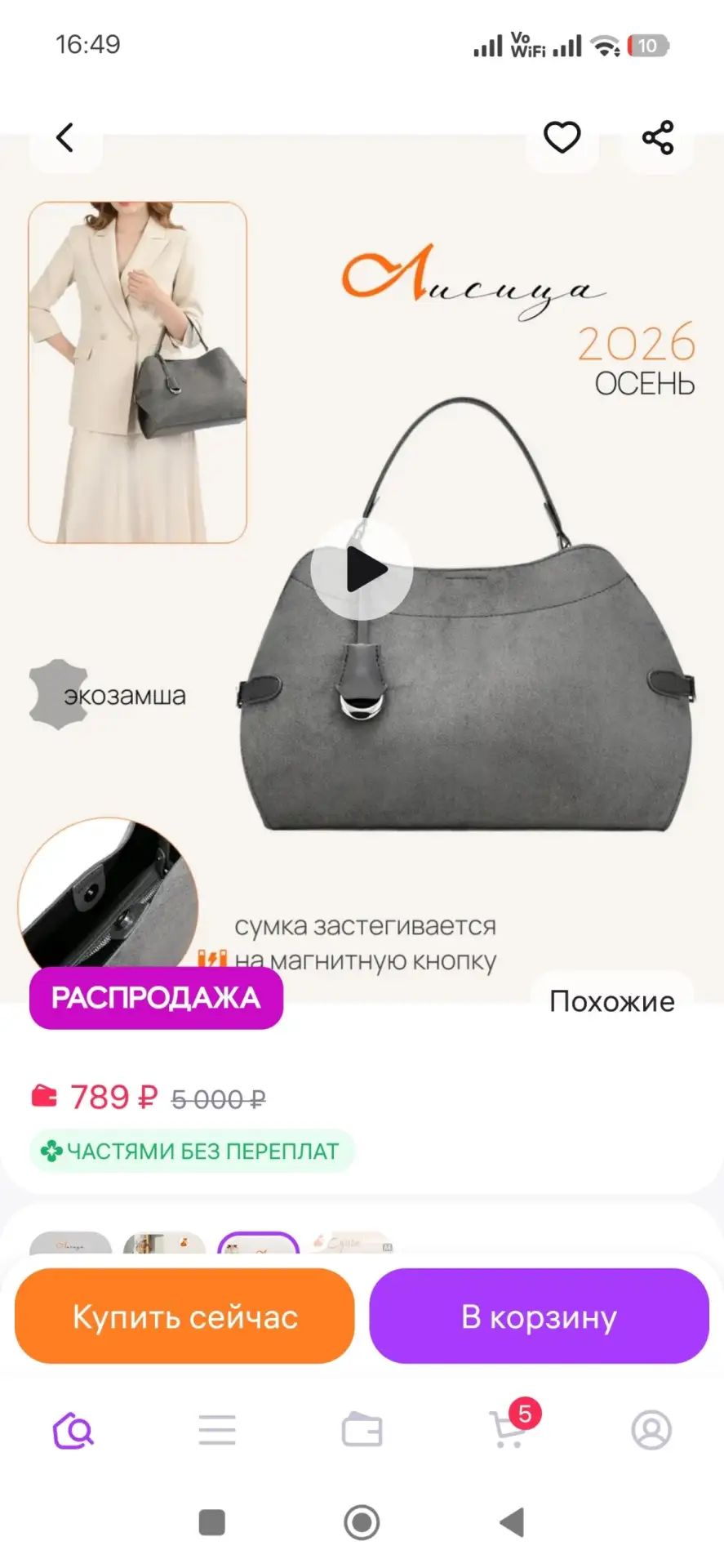 Изображение из сообщения канала