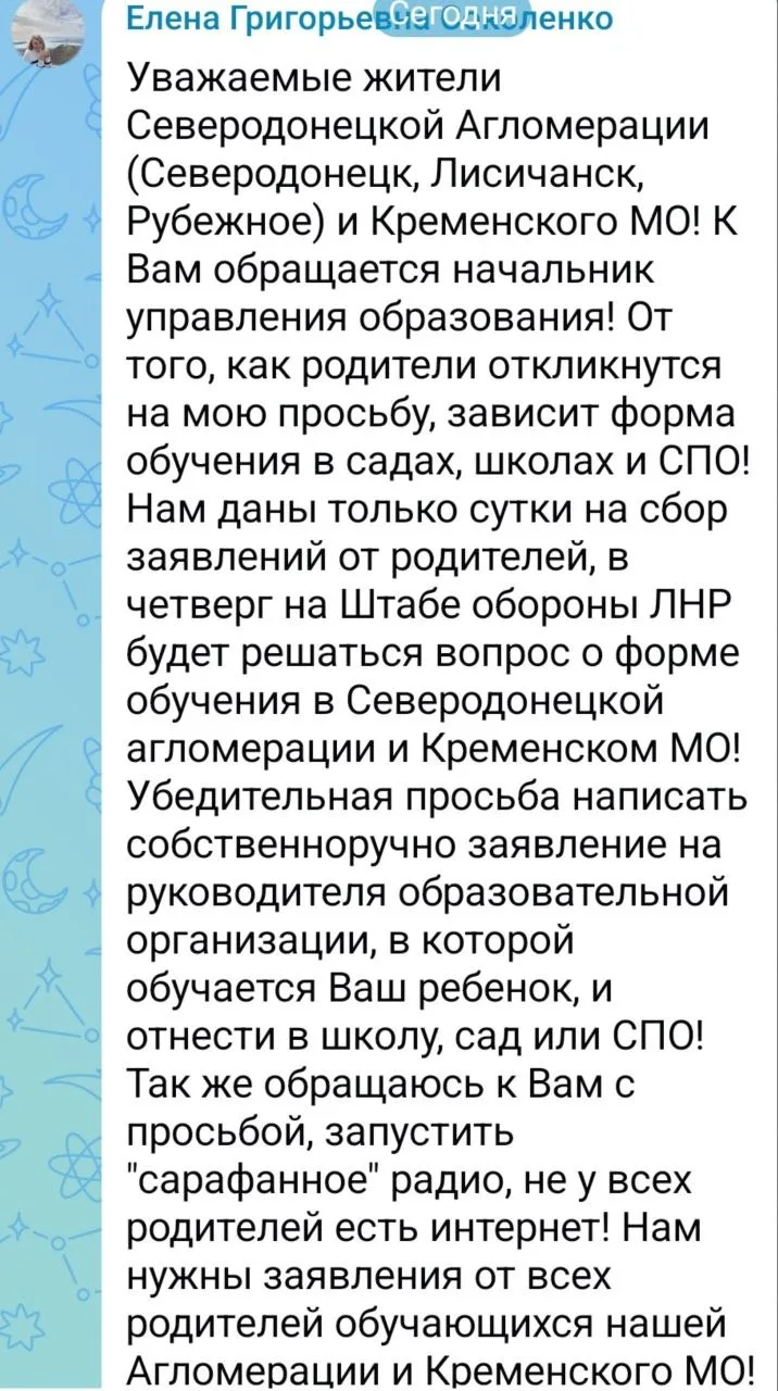 Изображение из сообщения канала