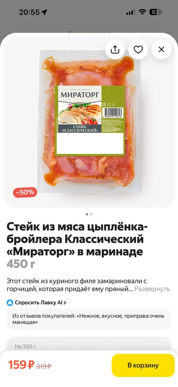 Изображение из сообщения канала