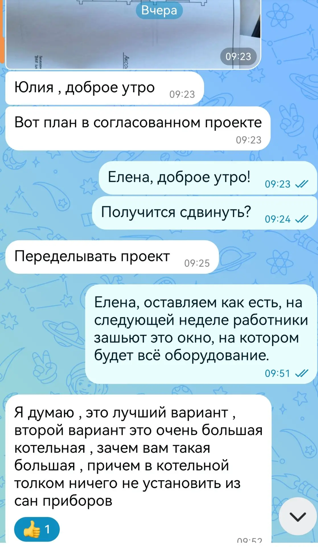 Изображение из сообщения канала