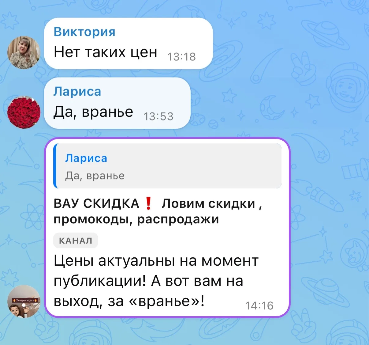 Изображение из сообщения канала