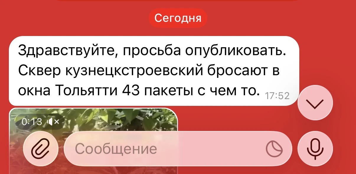 Изображение из сообщения канала