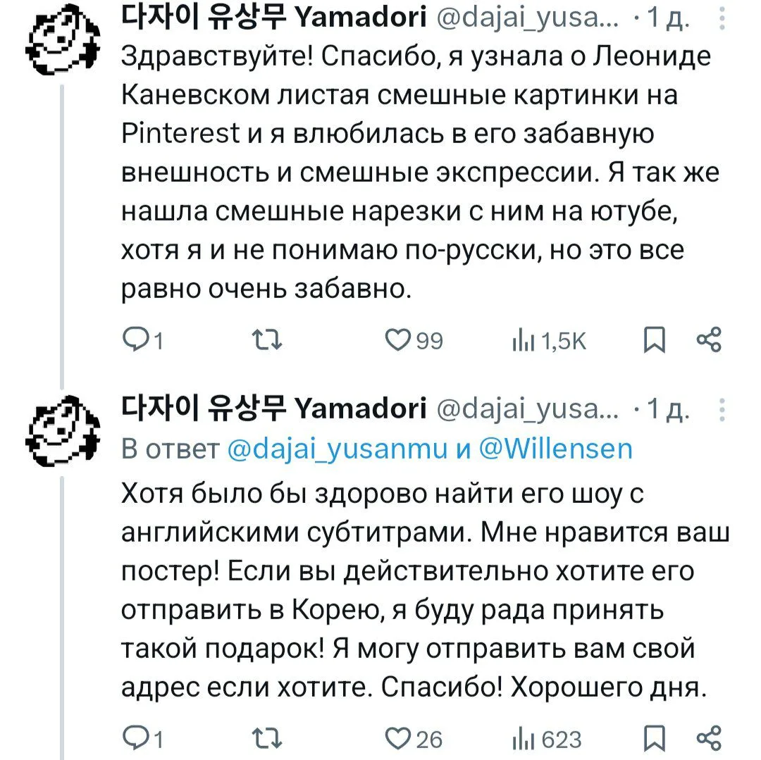 Изображение из сообщения канала