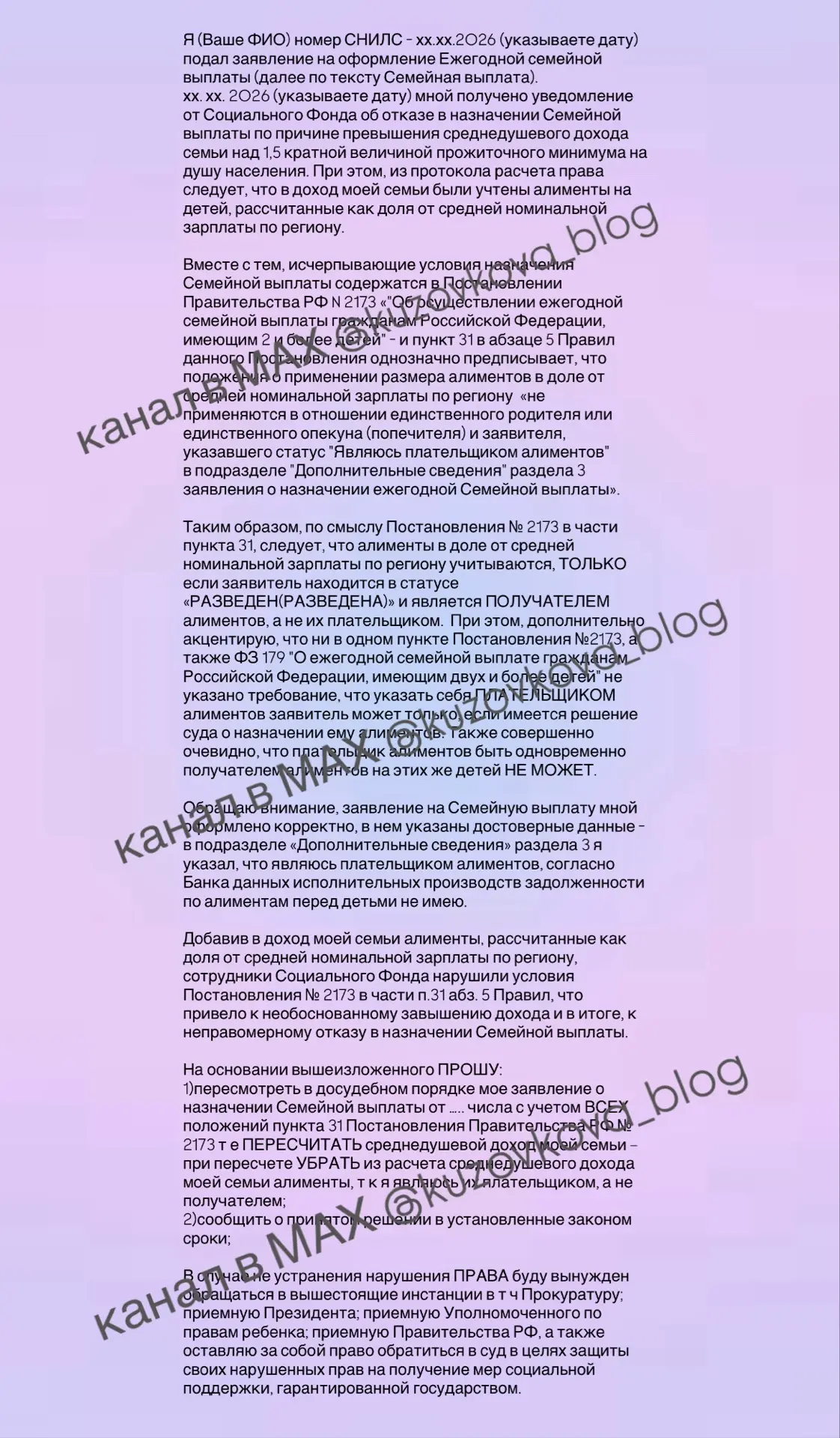 Изображение из сообщения канала