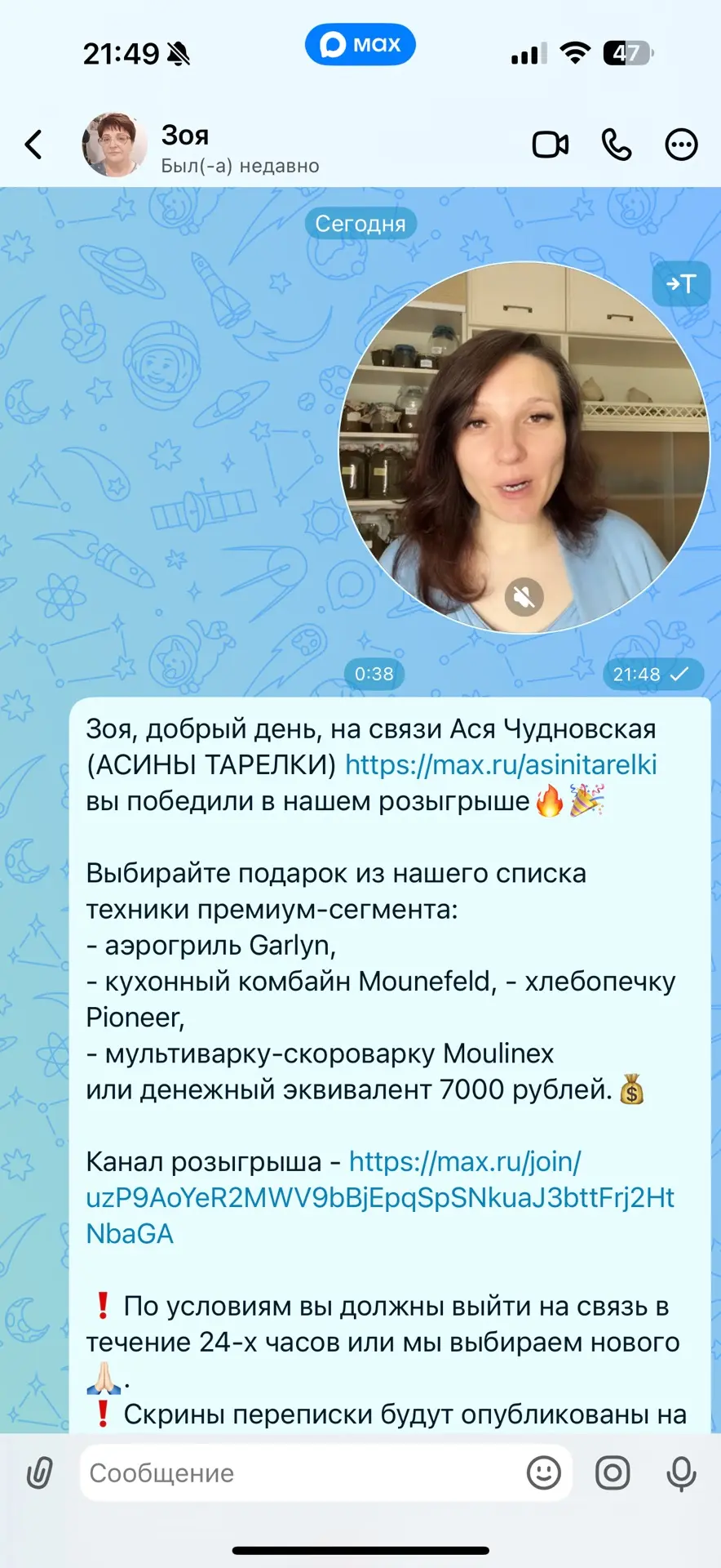 Изображение из сообщения канала