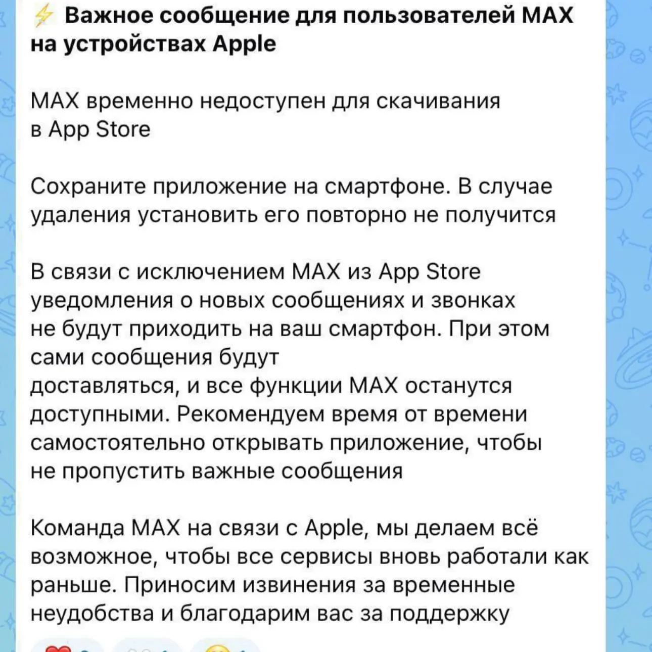 Изображение из сообщения канала