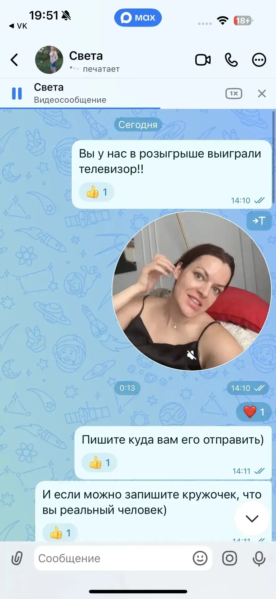Изображение из сообщения канала