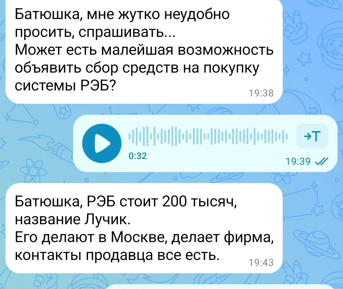 Изображение из сообщения канала