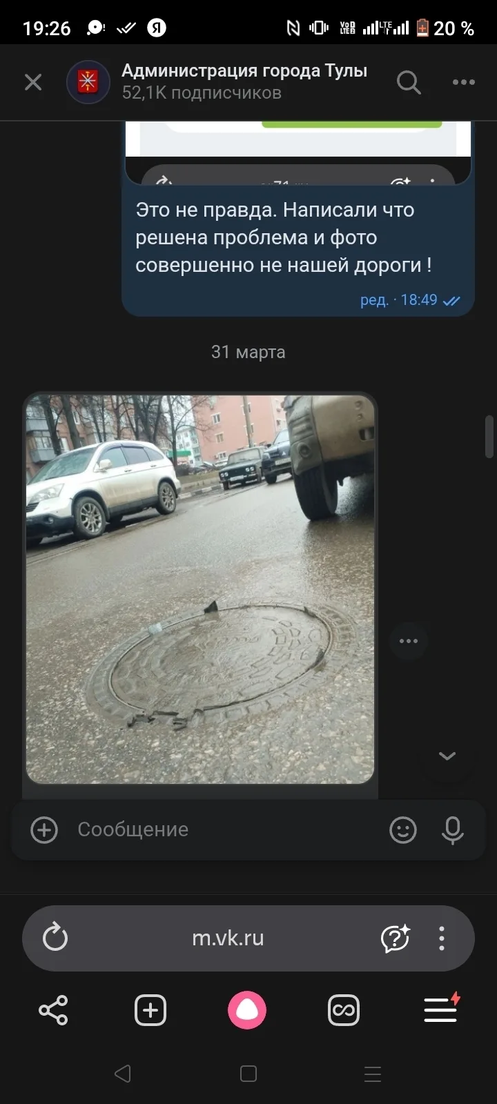 Изображение из сообщения канала