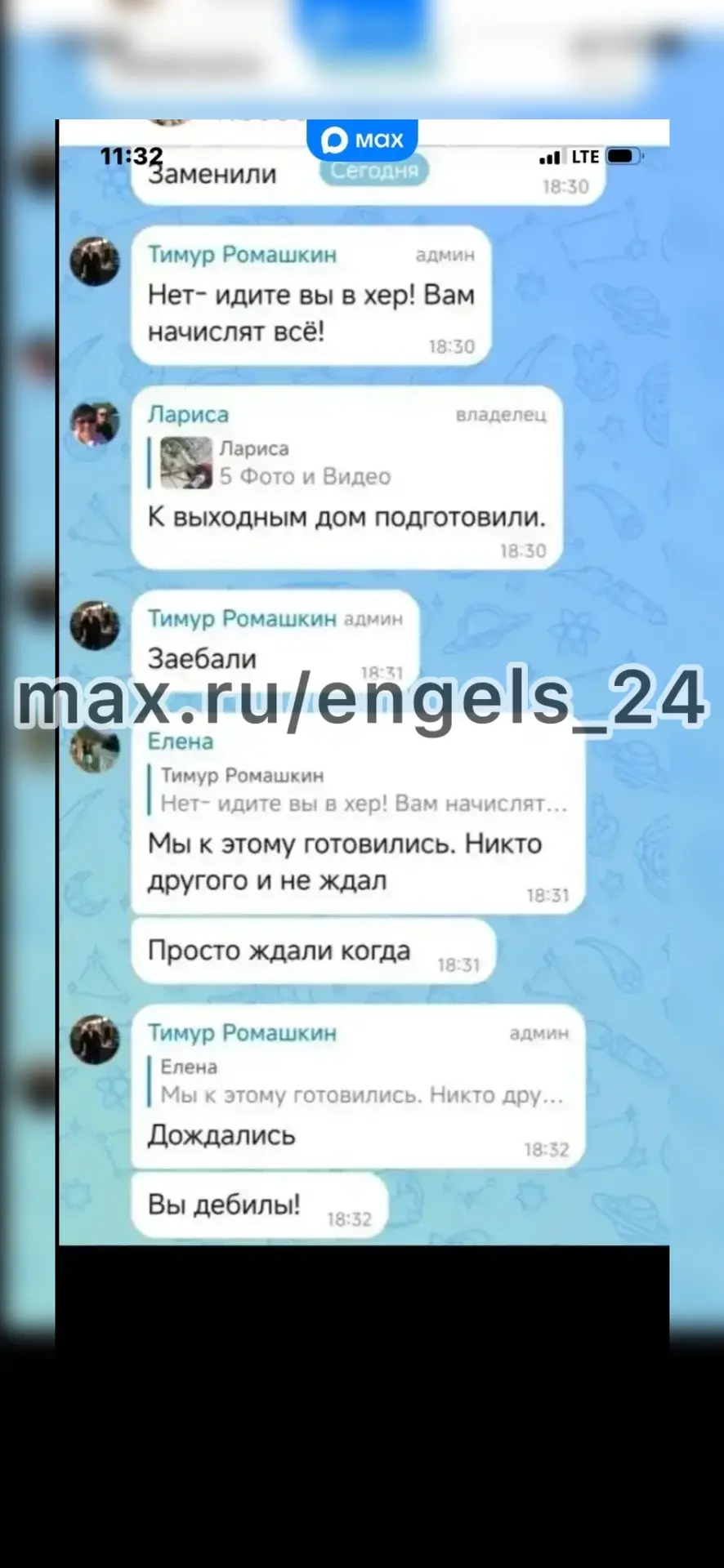 Изображение из сообщения канала