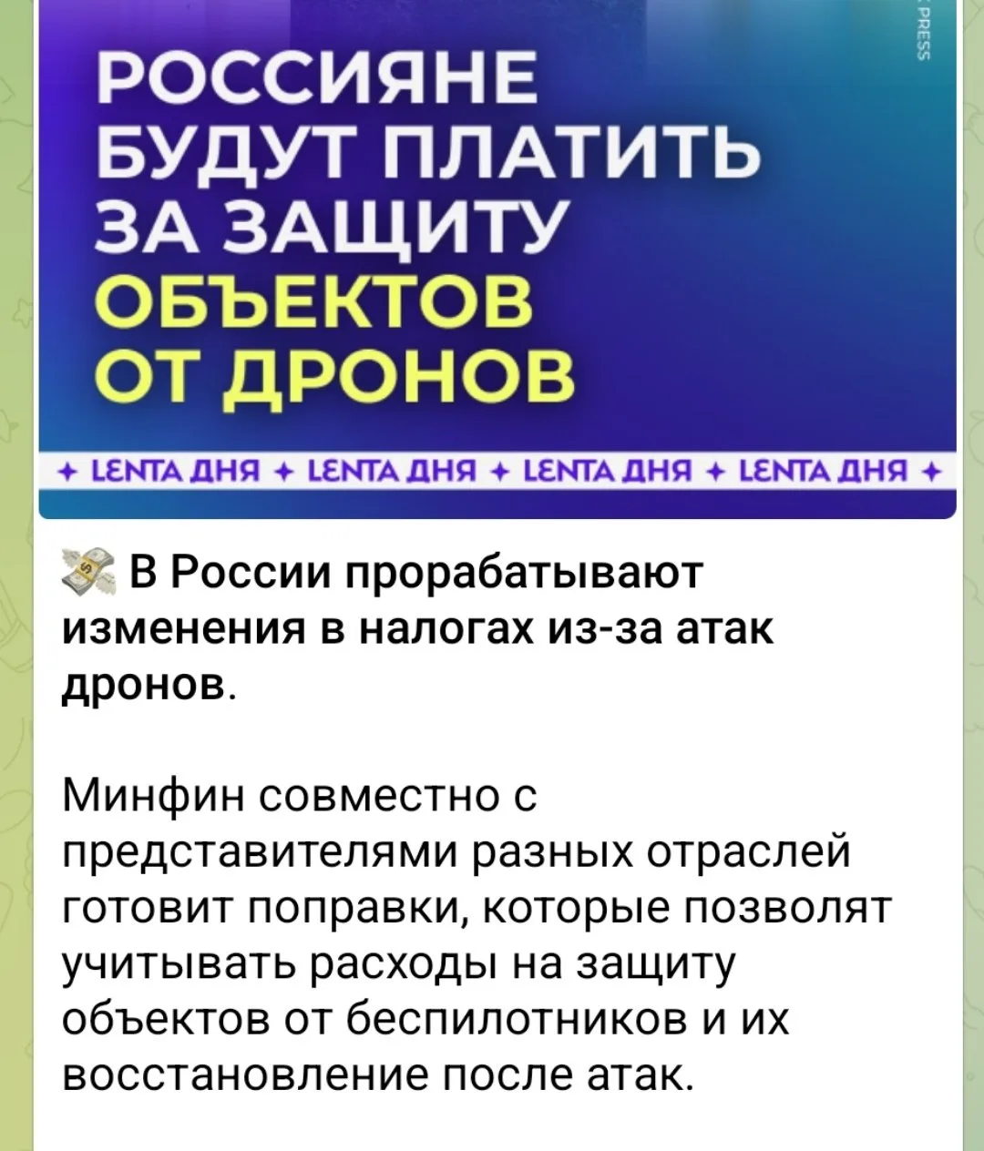 Изображение из сообщения канала