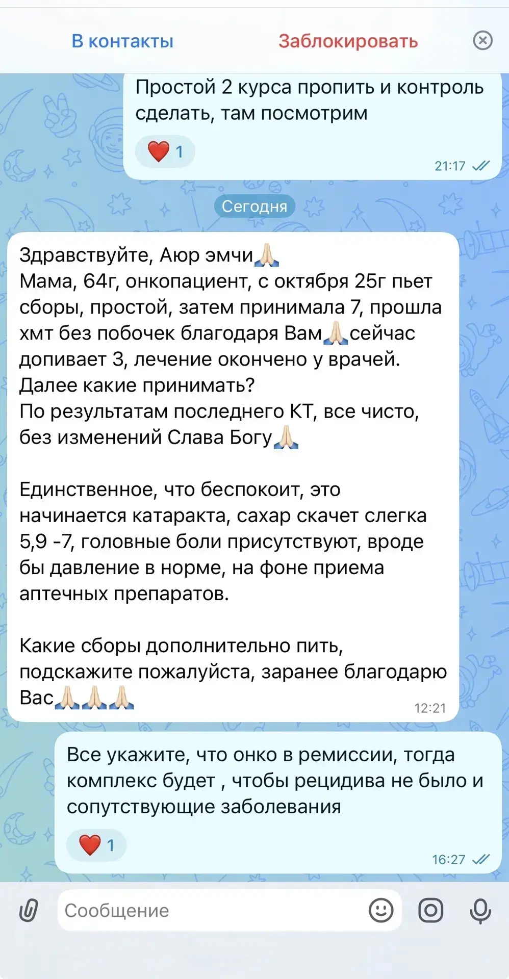 Изображение из сообщения канала