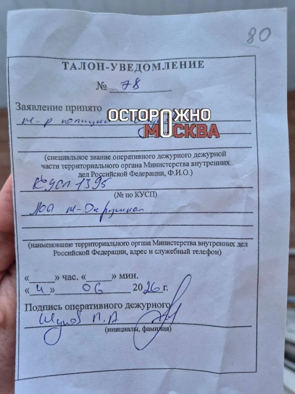 Изображение из сообщения канала