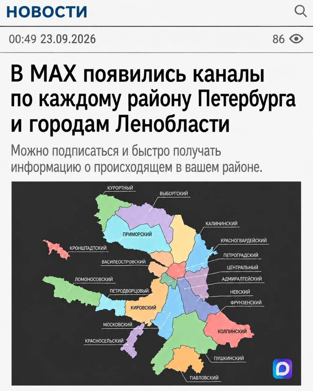 Изображение из сообщения канала