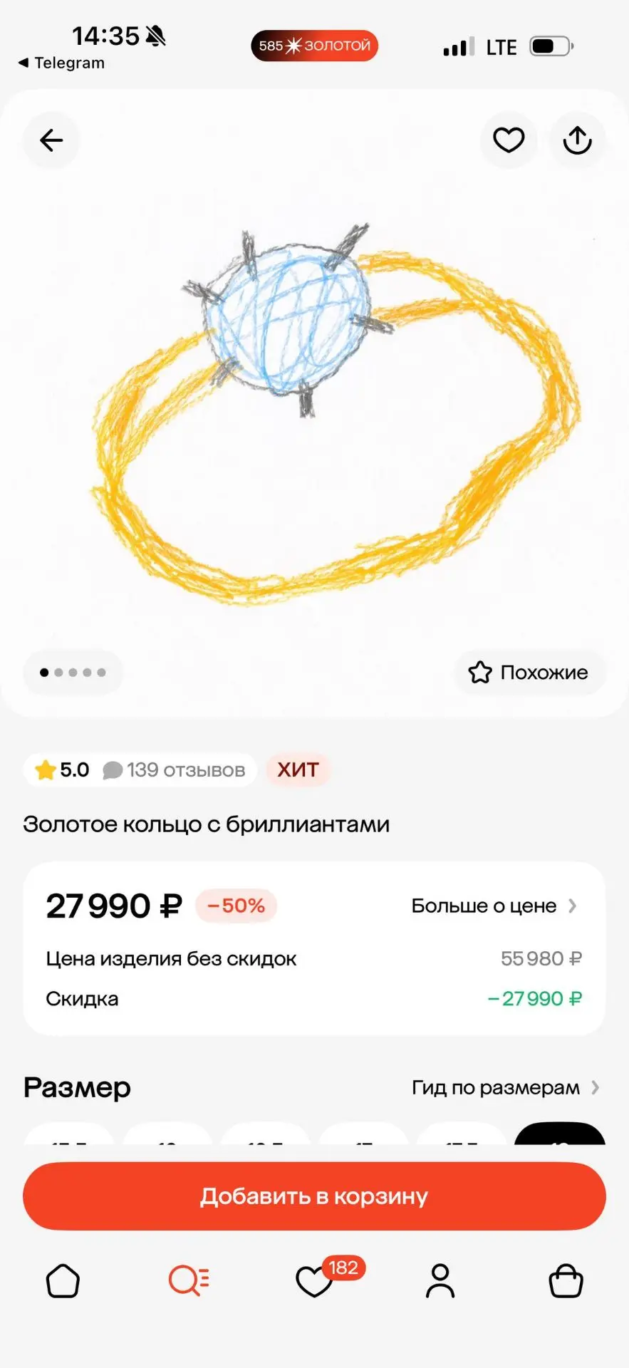 Изображение из сообщения канала