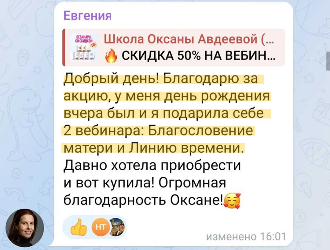 Изображение из сообщения канала