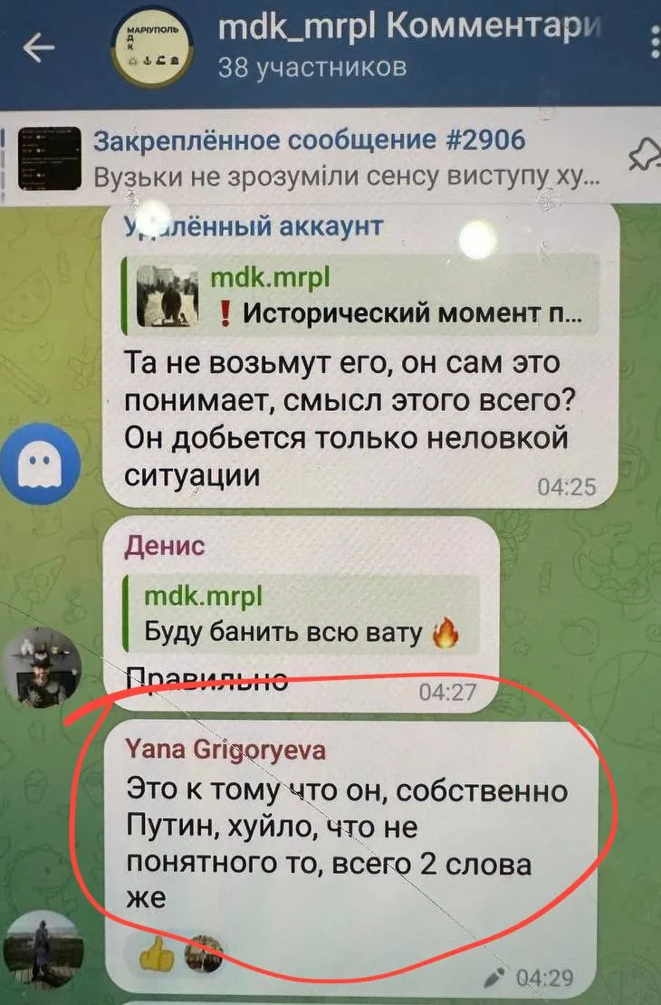 Изображение из сообщения канала