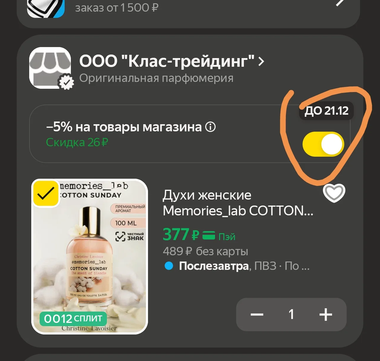 Изображение из сообщения канала
