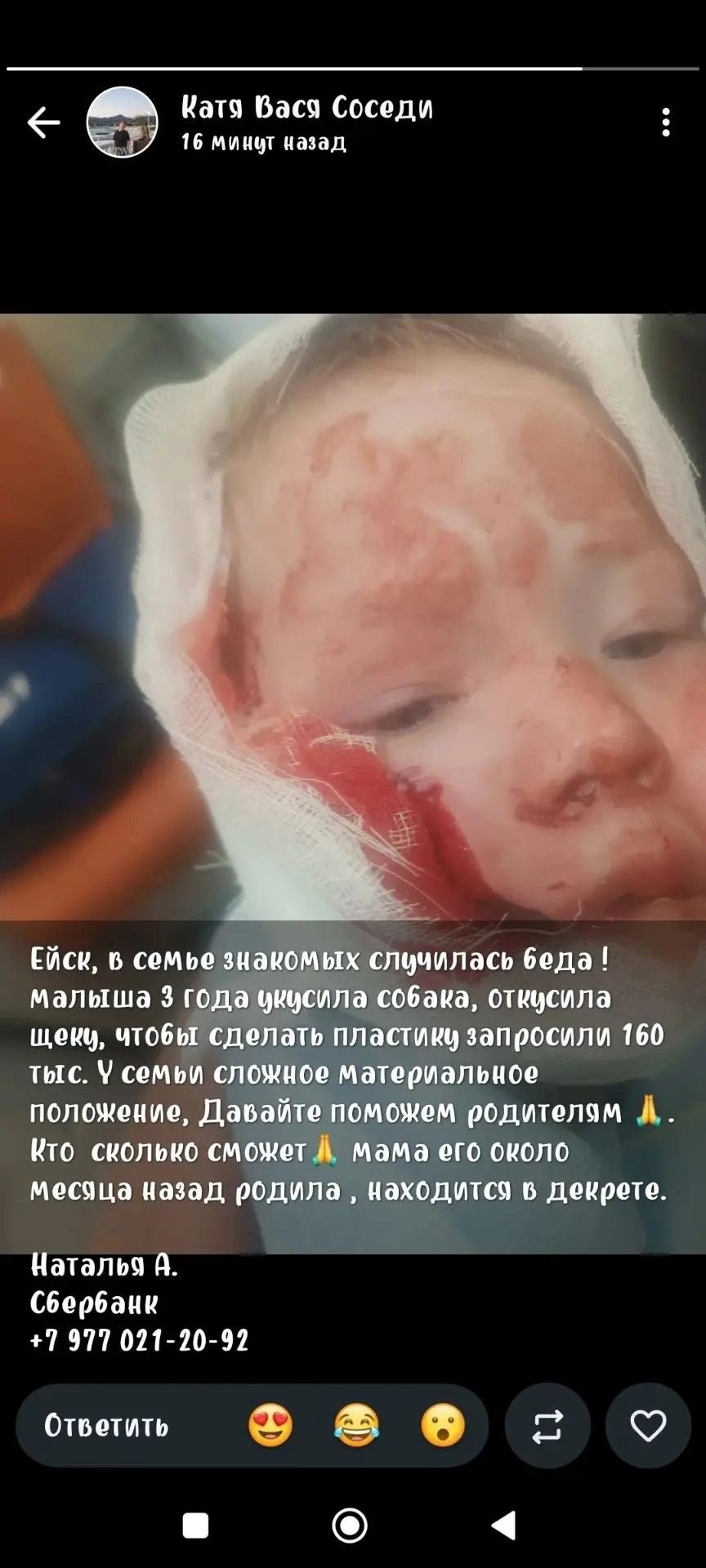 Изображение из сообщения канала