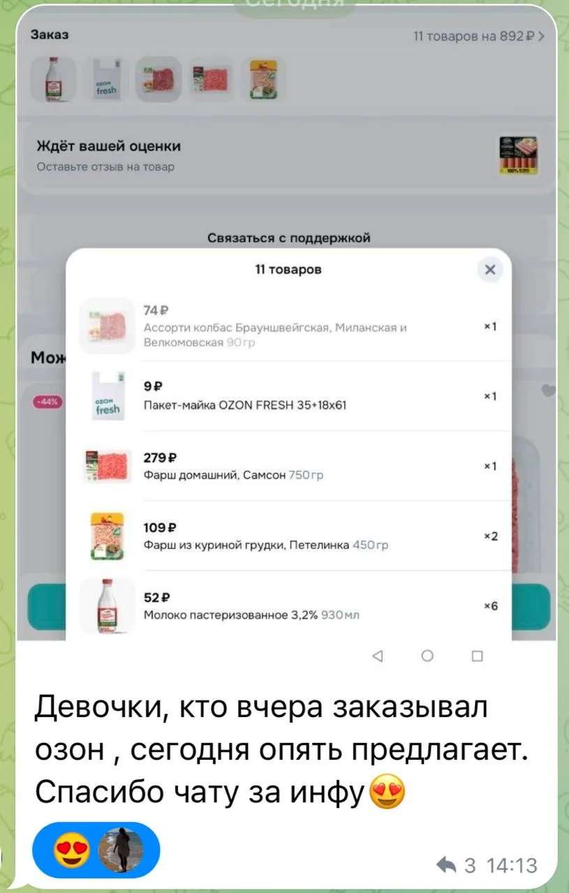 Изображение из сообщения канала
