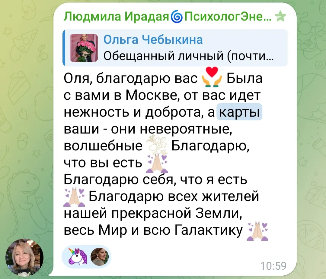 Изображение из сообщения канала