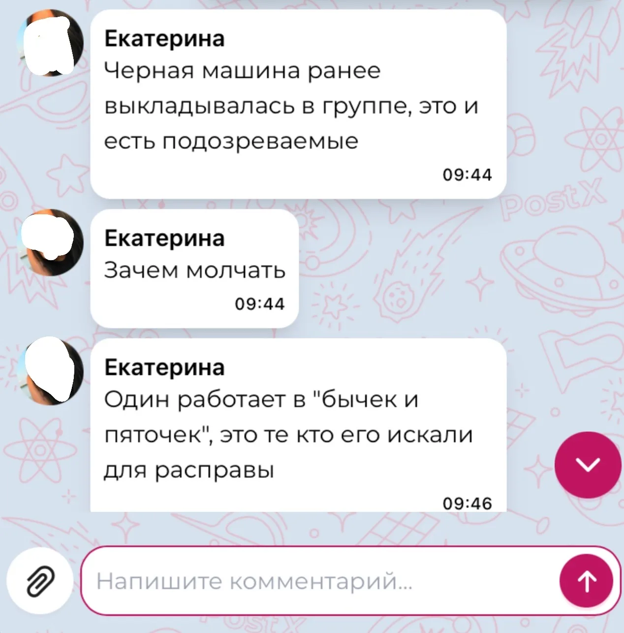 Изображение из сообщения канала