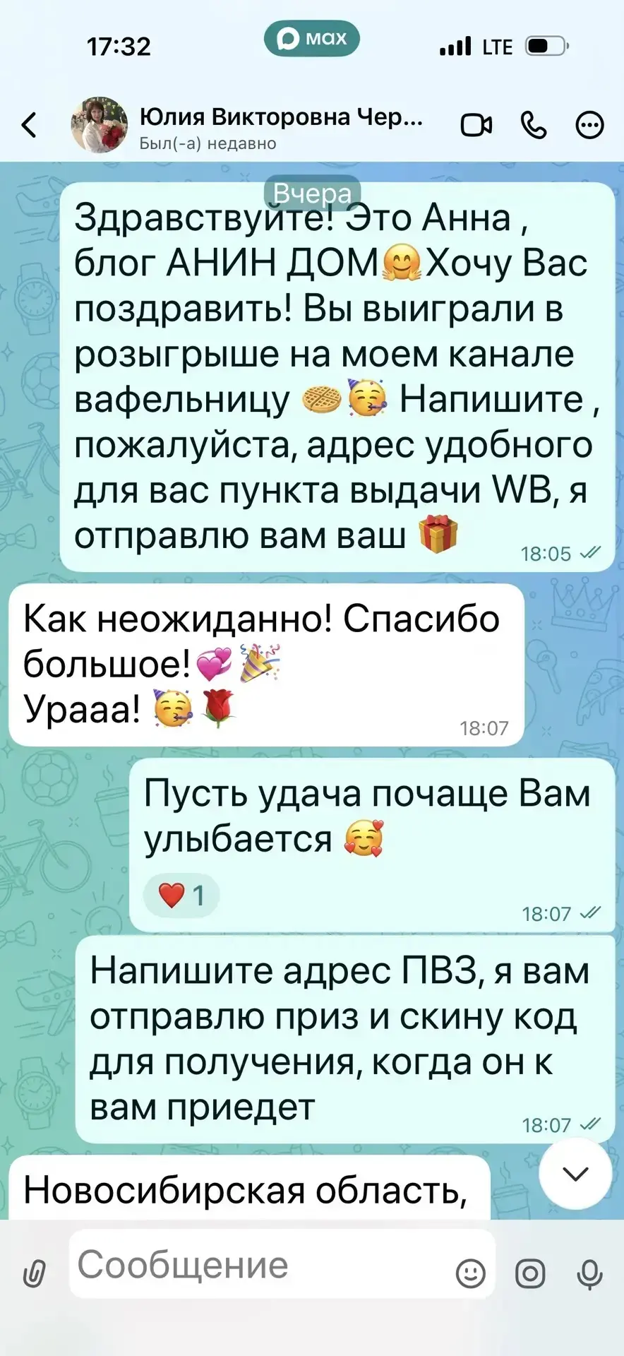 Изображение из сообщения канала
