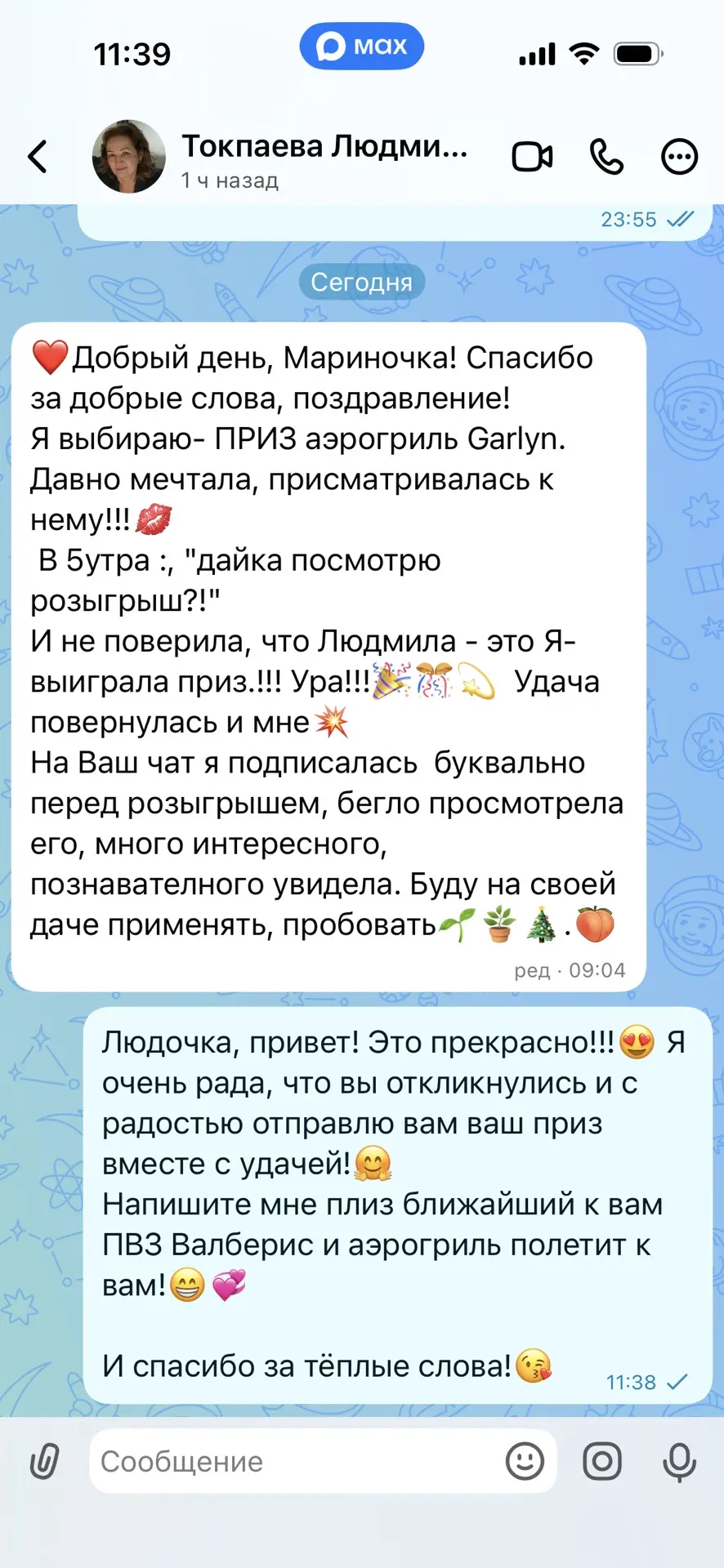Изображение из сообщения канала
