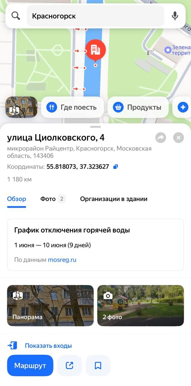 Изображение из сообщения канала
