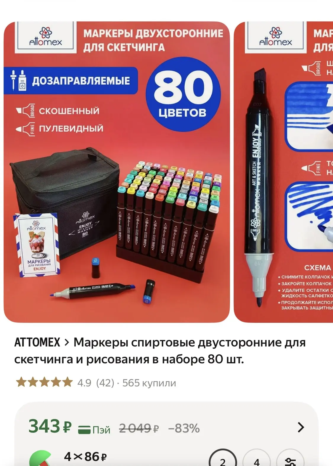 Изображение из сообщения канала