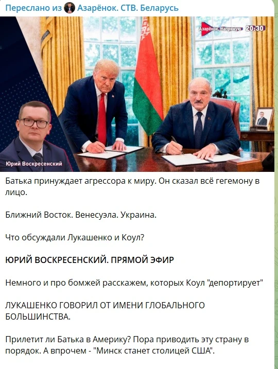 Изображение из сообщения канала