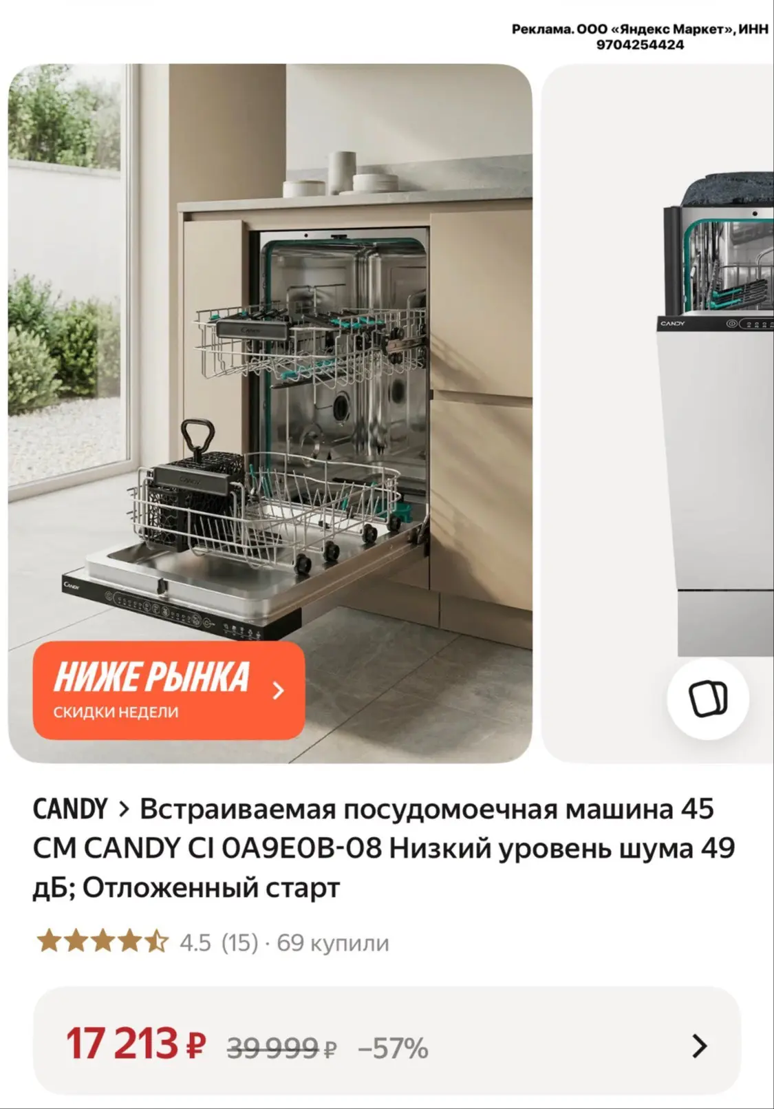 Изображение из сообщения канала