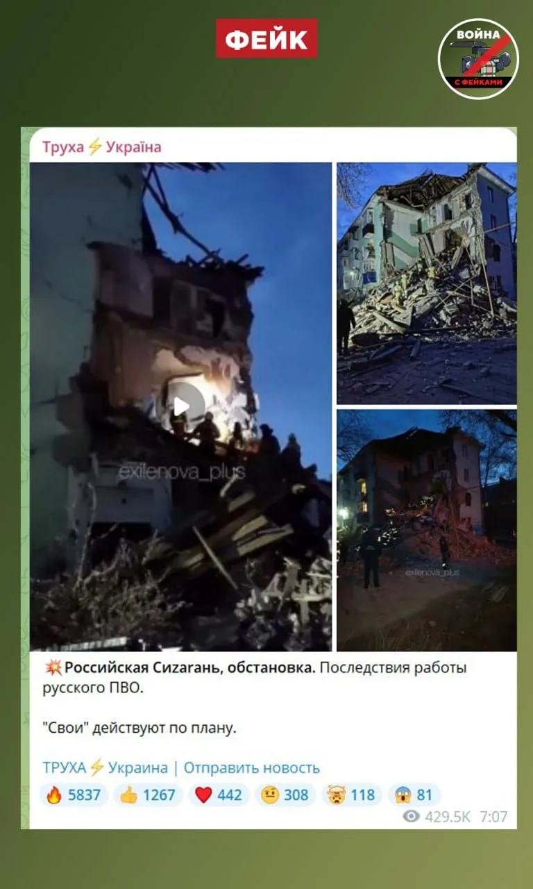 Изображение из сообщения канала