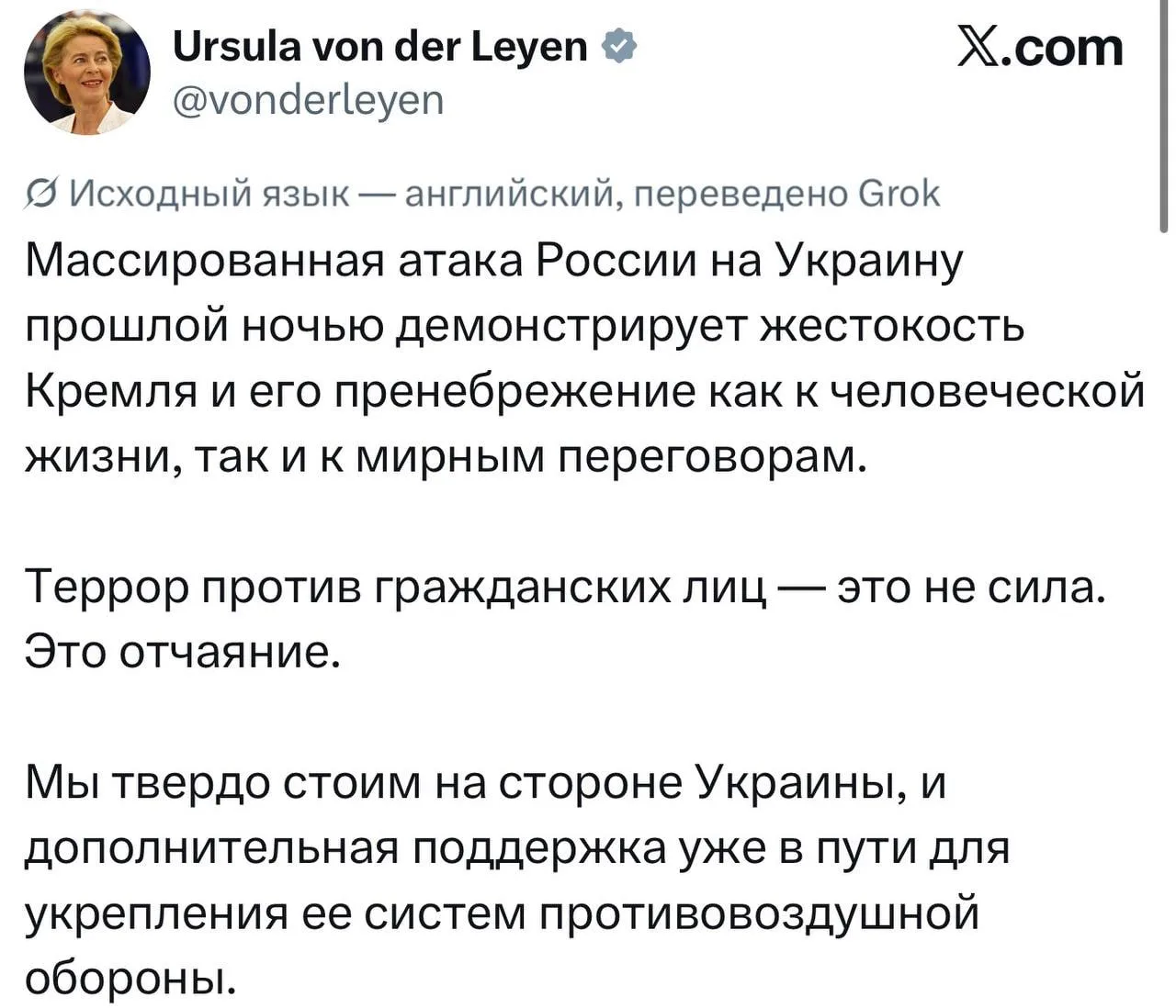 Изображение из сообщения канала
