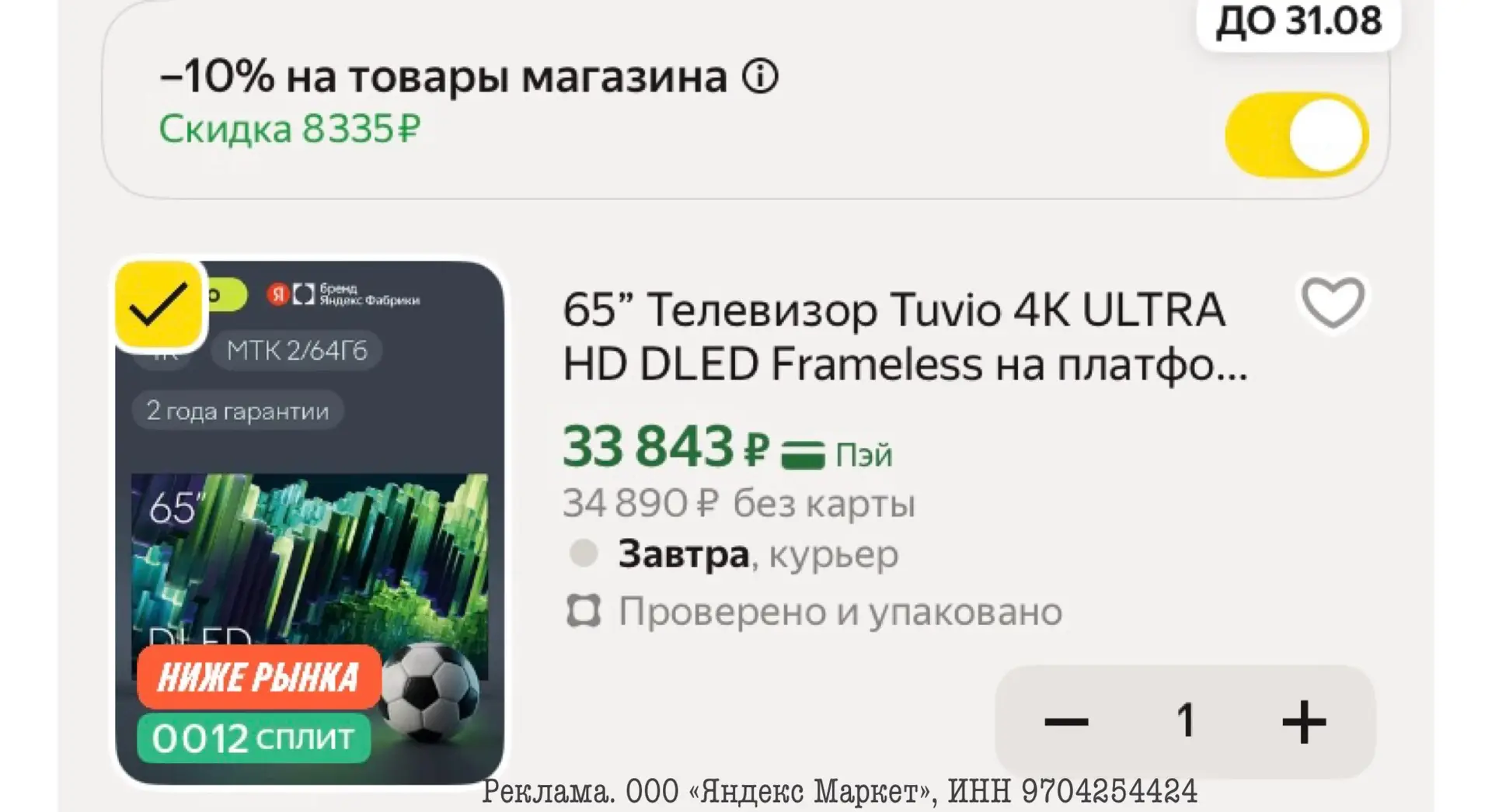 Изображение из сообщения канала