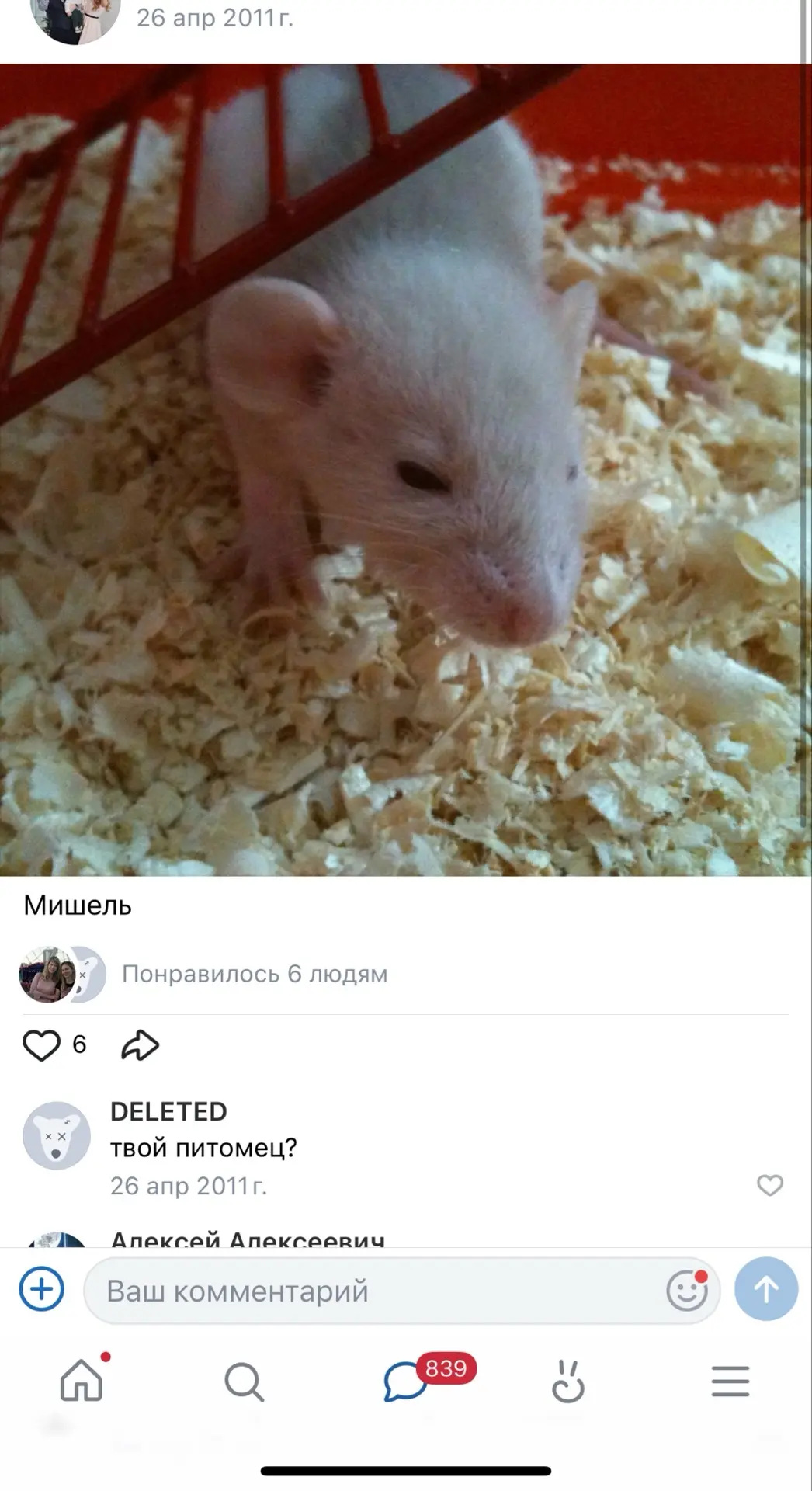 Изображение из сообщения канала