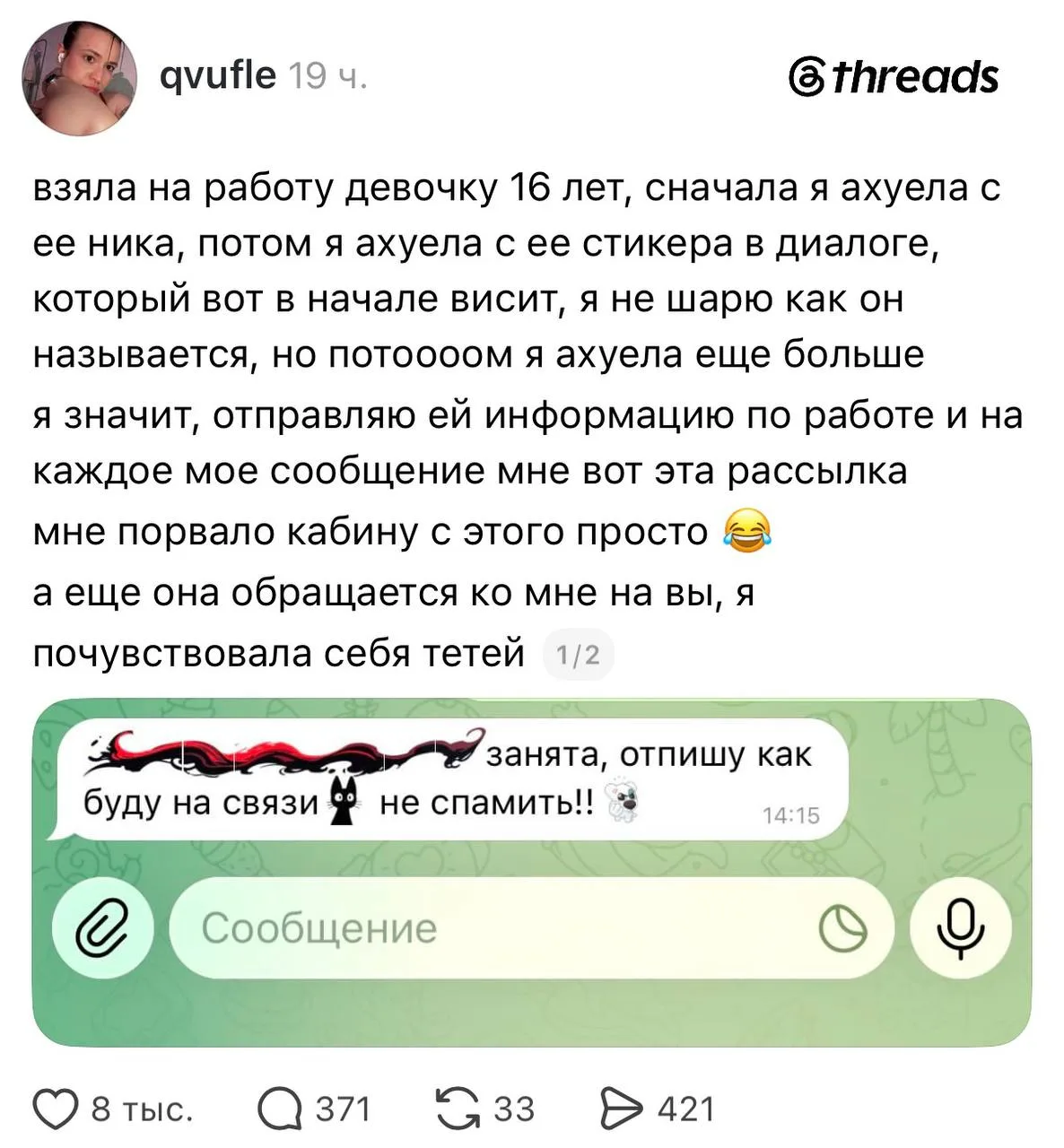 Изображение из сообщения канала