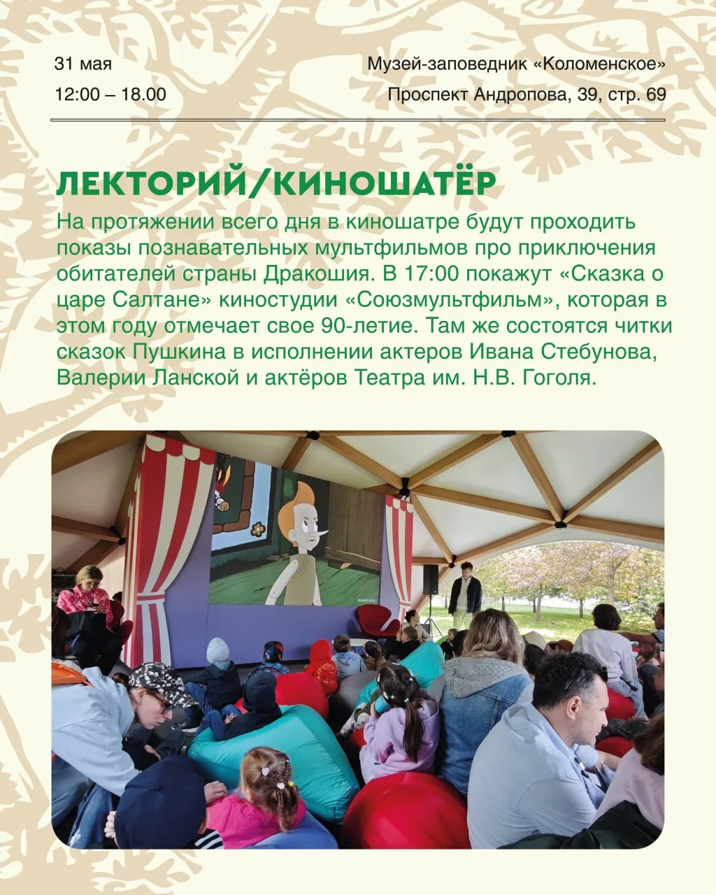 Изображение из сообщения канала