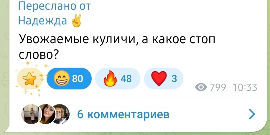 Изображение из сообщения канала
