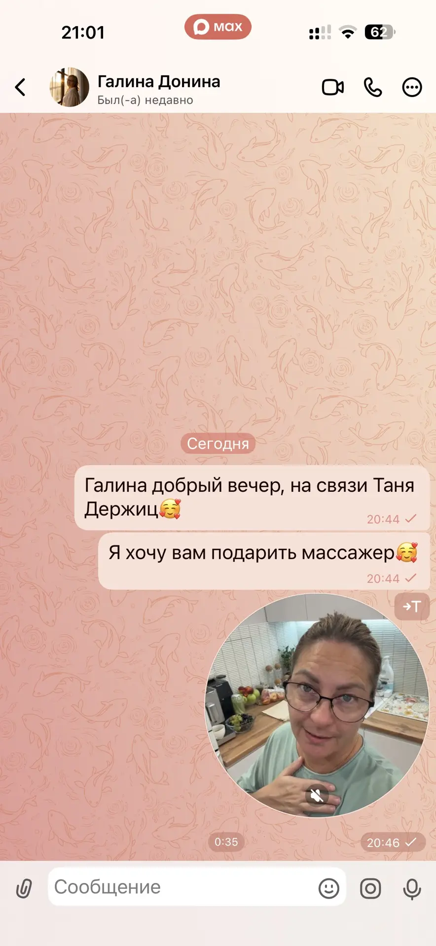 Изображение из сообщения канала
