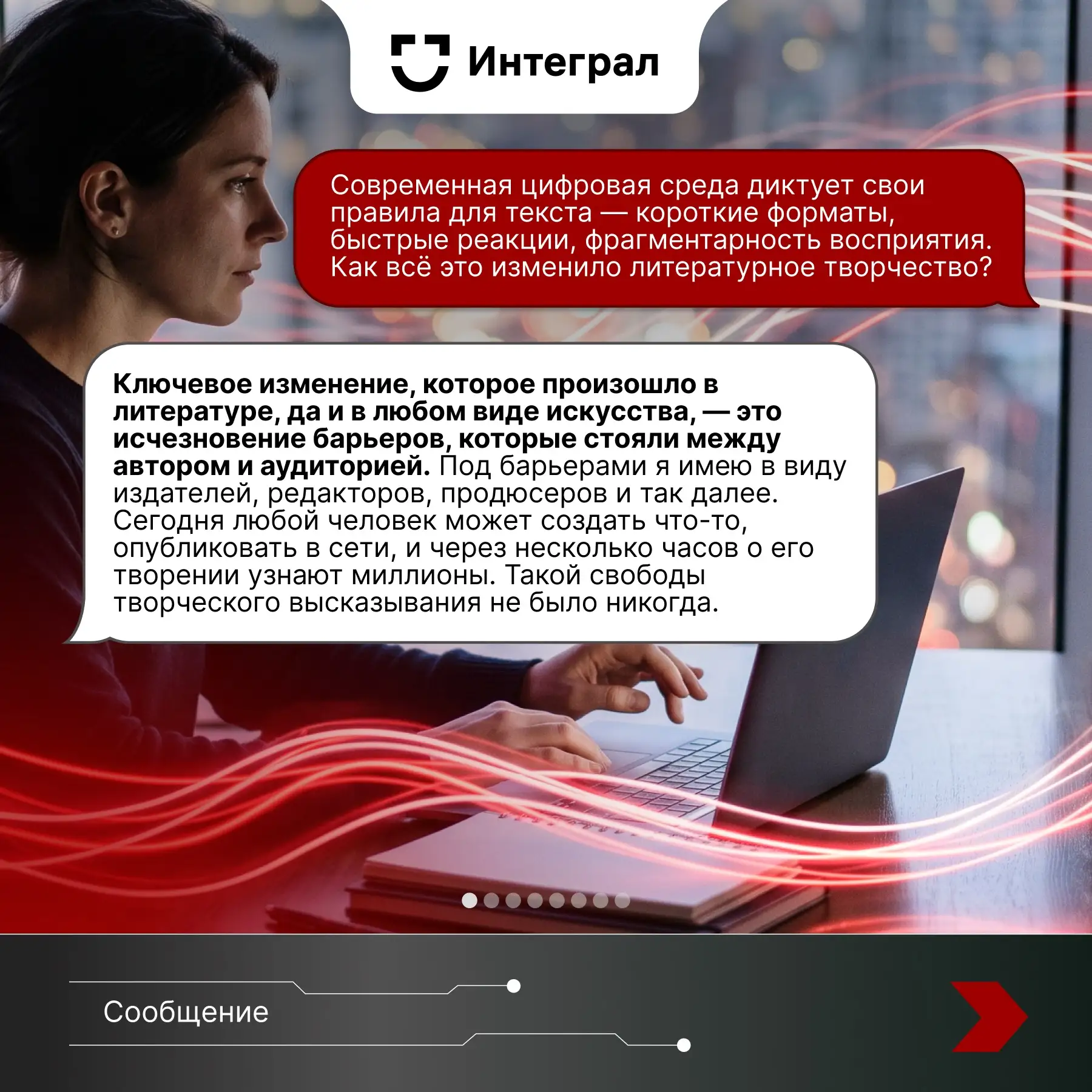 Изображение из сообщения канала