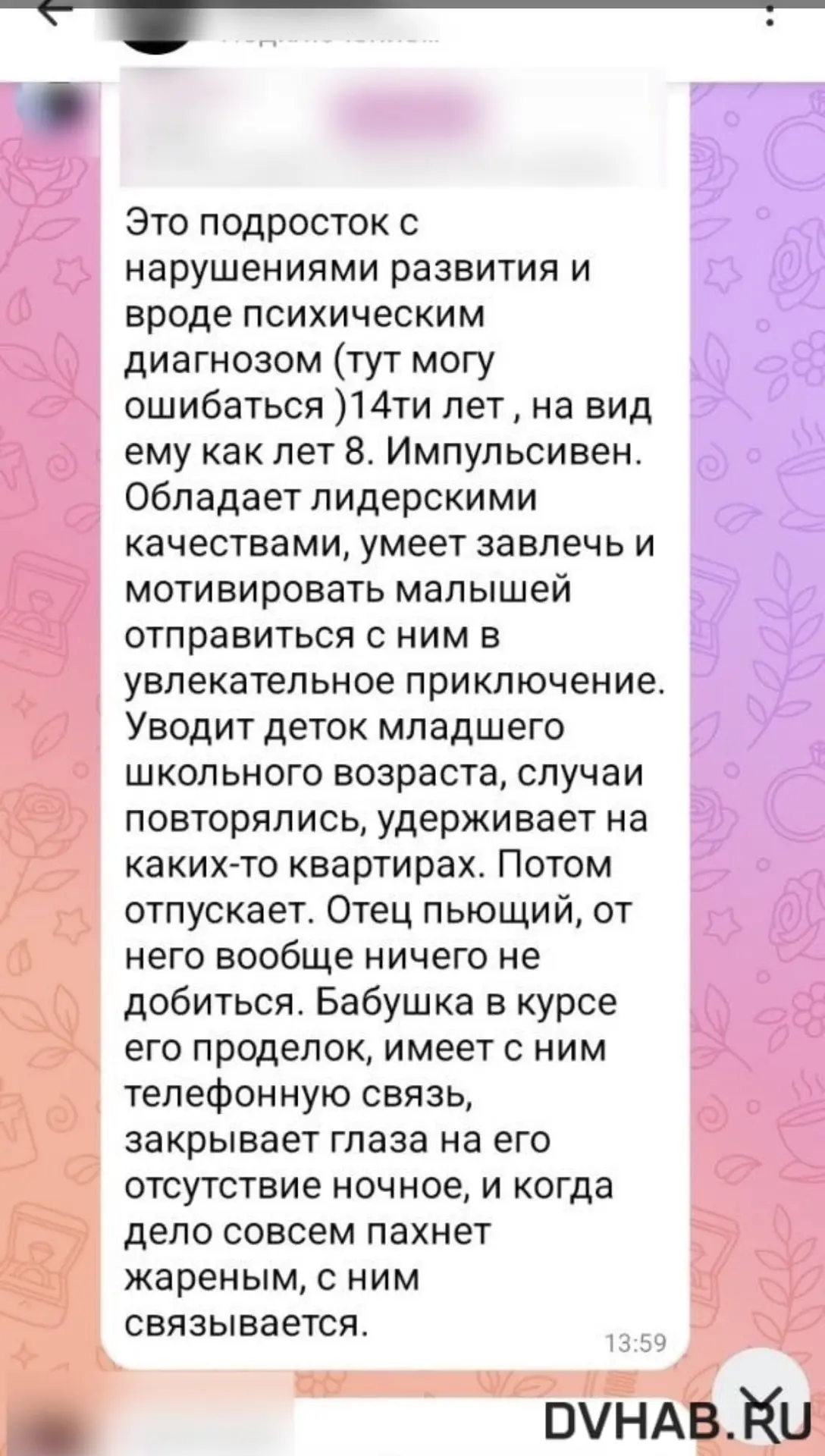 Изображение из сообщения канала